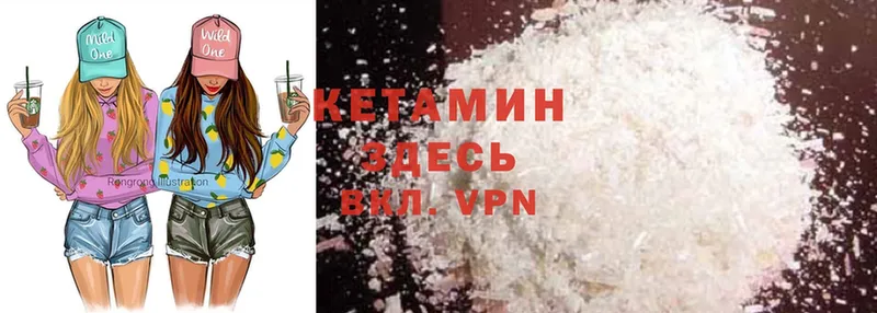 КЕТАМИН ketamine  Билибино 