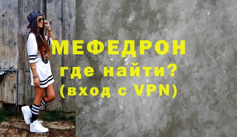 Мефедрон VHQ  Билибино 